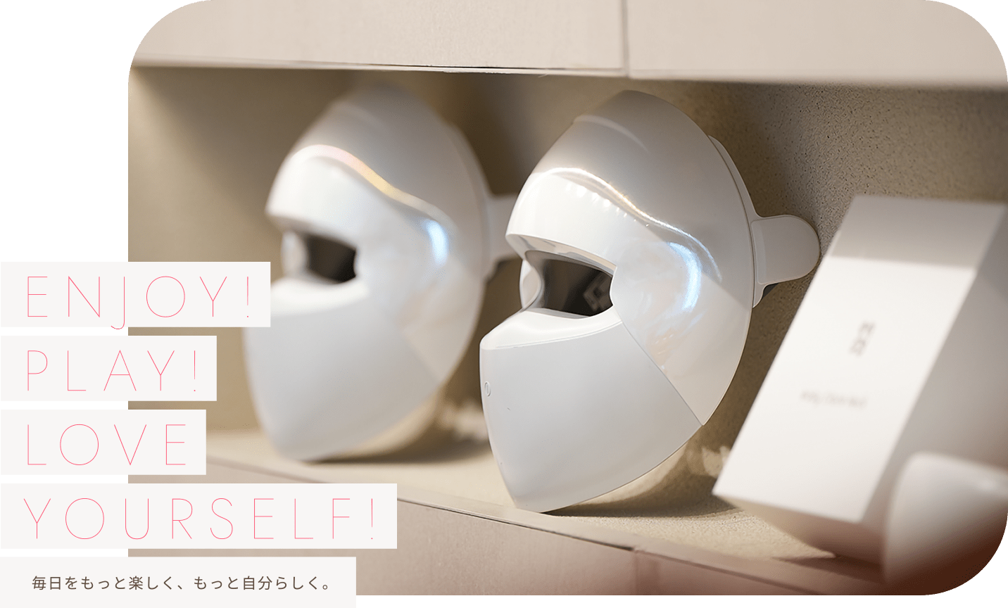 ENJOY! PLAY! LOVE YOURSELF! 毎日をもっと楽しく、もっと自分らしく。