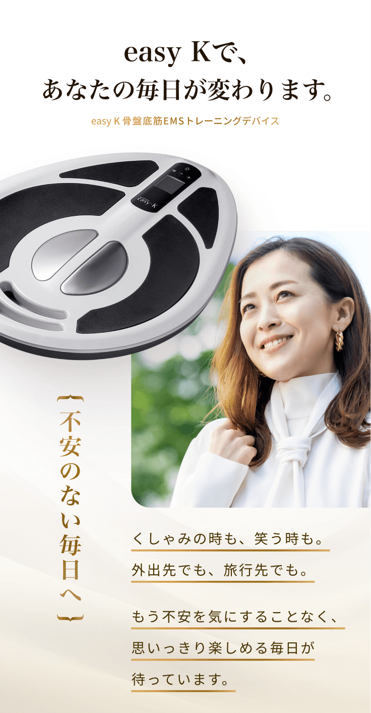 不安のない毎日へ