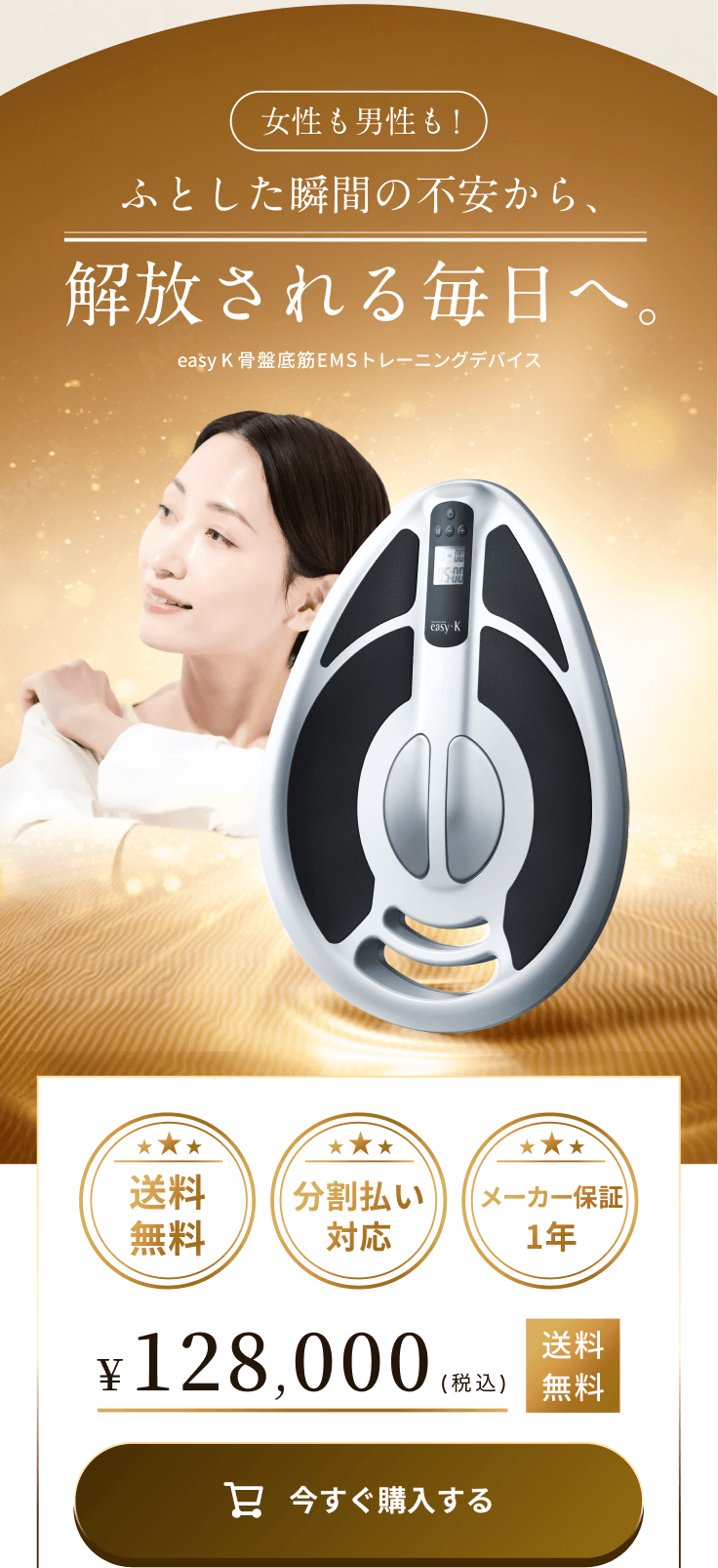 商品概要