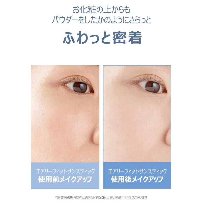 エアリーフィット サンスティック | ［公式ONLINE STORE］KOREA TECH JP