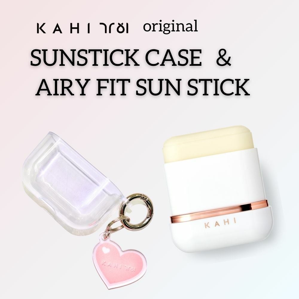 KAHI サンスティックオリジナルケース＆エアリーフィットサン