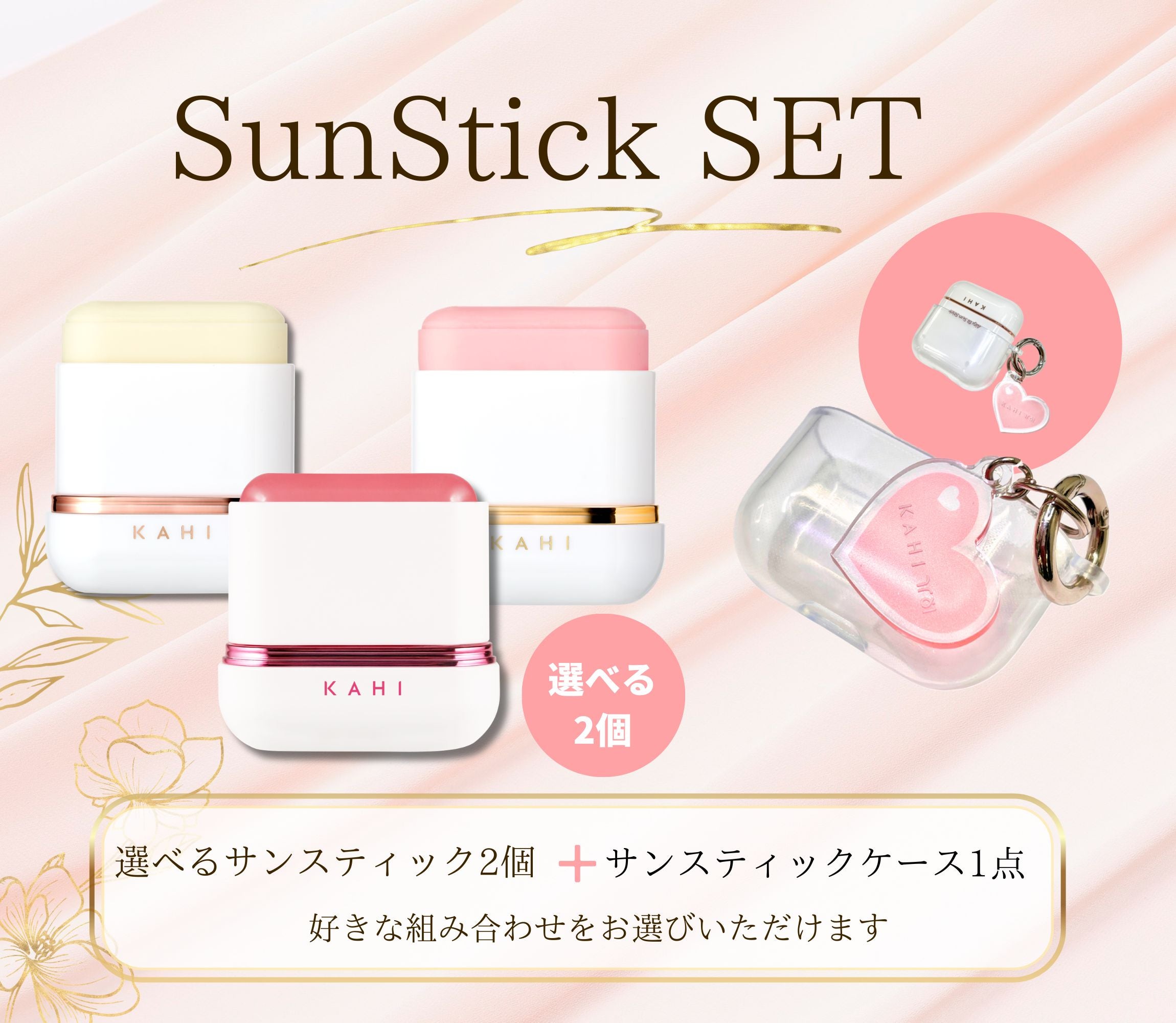 日焼け止め／下地 | ［公式ONLINE STORE］KOREA TECH JP